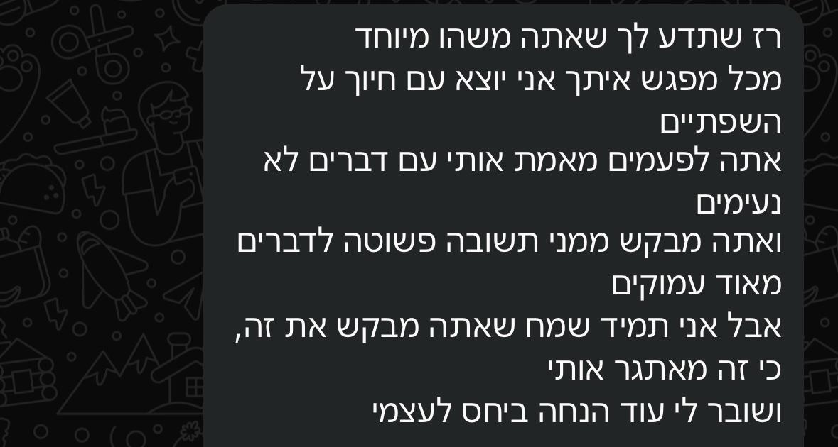 המלצה של אהוד