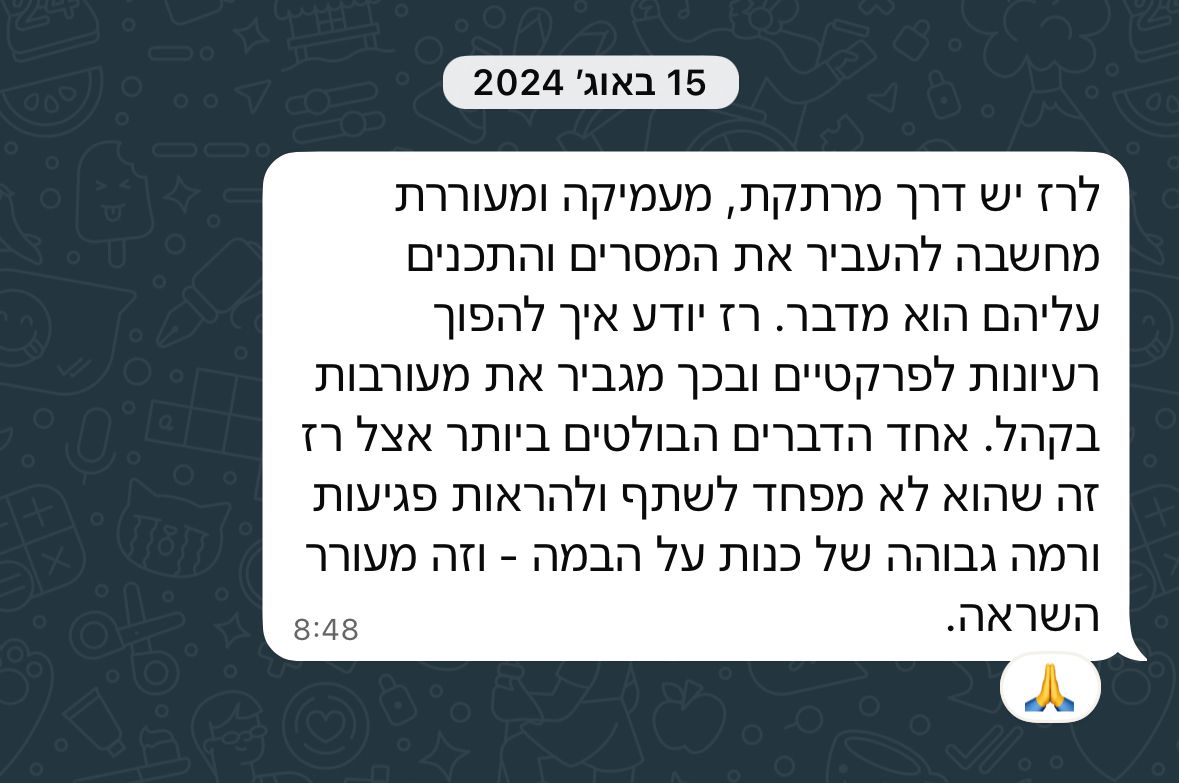 המלצה של גל צחייק - מכללת תוצאות