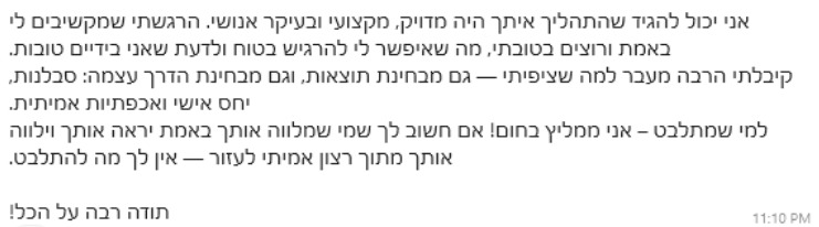 המלצה של גון