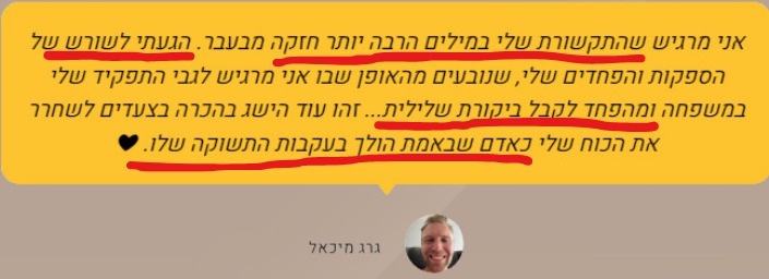 המלצה של גרג מיכאל