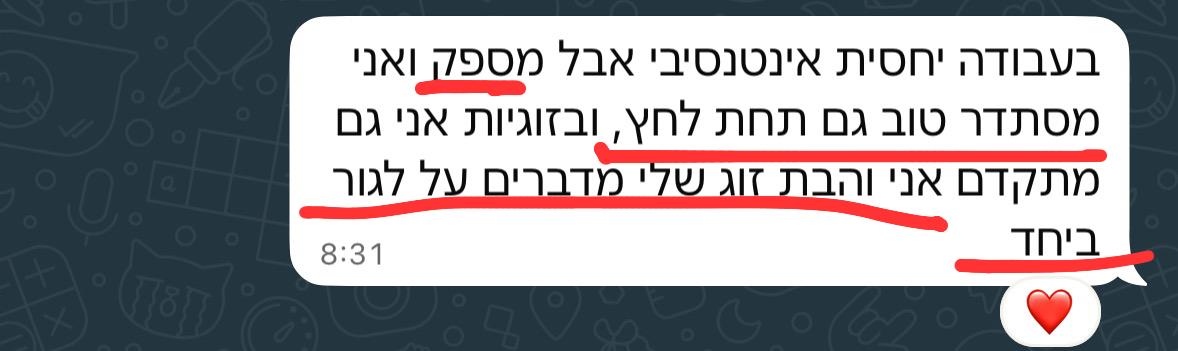 המלצה של נתנאל