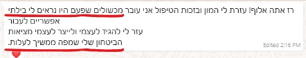 המלצה כתובה של עומרי