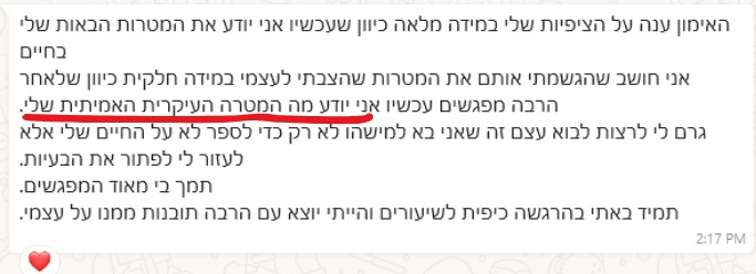 המלצה של עומרי