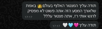המלצה של שירן - עומק רגשי